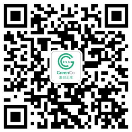 GreenCo 勤创永续微信公众号二维码，获取ESG准则更新与合规提醒